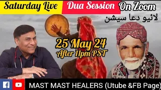 اندھا ہے مجھےدیکھتا نہیں ⁉️میں تیرے اندر ہوں ‼️نکی جئی دعا ۔۔۔Live Dua  May 26, 2024