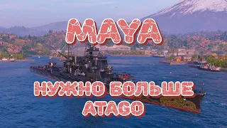 MAYA - Ещё одна версия одного из лучших премов? Обзор систершипа ATAGO на 7-ом уровне!