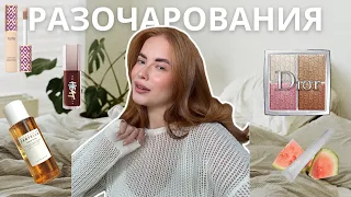 Не покупай ЭТО пока не посмотришь это видео… RHODE, FENTY, DIOR, TARTE и другое