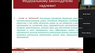 Порядок применения меры процессуального принуждения в виде наложения ареста на имущество