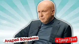 Ванденко: раздражение Путина, волнение Пескова, вопрос про Навального, третий подход к Рогозину