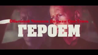 Жажда смерти (2018) трейлер рус.