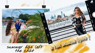 Так і живемо в Філадельфії / Philadelphia