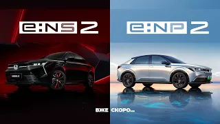 НОВІ HONDA e:NS2, e:NP2 та e:N SUV