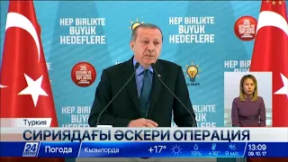 Түрік әскері Сирияның Идлиб провинциясында әскери операция бастайды