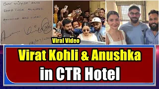 RCB | Virat Kohli and Anushka sharma in CTR Malleshwaram | Viral Video