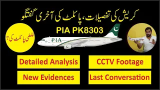PIA PK8303 Plane Crash in Pakistan - PIA Airbus A320 Plane Crash Footage | Last Words of Pilot