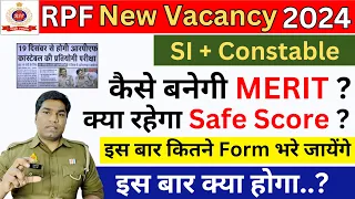 RPF SI & CONSTABLE SAFE SCORE 2024 | RPR SI & CONSTABLE LAST YEAR CUT-OFF 2024