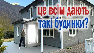 Це всім дають такі будинки?