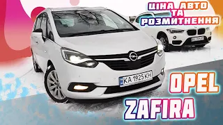 Opel Zafira🔥з Німеччини 🇩🇪 Чим краще Турана⁉️цена авто та розмитнення🤔 відгук власника🚗 #пригонавто