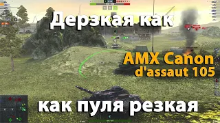 Бешенная пт сау | wot blitz AMX CDA 105