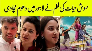 Public Reviews | Film DaghaBaz Dil | Mehwish Hayat,momin saqib,Ali Rehman Khan