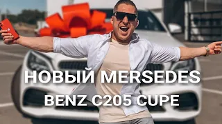 Новый Mersedes Benz C205 Cupe