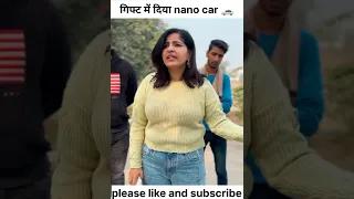 गिफ्ट में दिया nano car 🚗 ? #shorts #ytshorts #viral #trending #factworld #factdaily