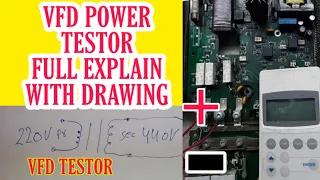 How to test ac drive power card | vfd power card tester | vfd repairing lab