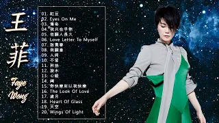 王菲 - 王菲最喜欢的歌曲 -精選經典抒情金曲  - Faye Wong Best Songs Playlist 2018