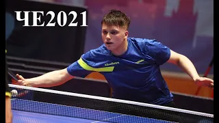 2021 Чемпионат Европы группы Максим Гребнев (Россия ) - Филипп Зелико (Хорватия)