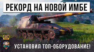 НОВЫЙ МИРОВОЙ РЕКОРД УРОНА В РАНДОМЕ... ВОТ ТАК НОВАЯ ИМБА - ЯПОНСКИЙ HO-RI 3 В WORLD OF TANKS!