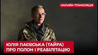 ⚡ Тайра - інтерв'ю / Про полон, реабілітацію та підготовку до Ігор воїнів