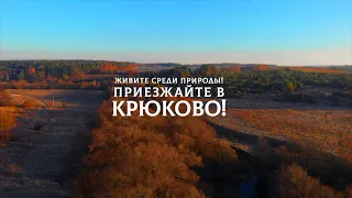 Участки в Заокском районе - КРЮКОВО -  Ваша Дача