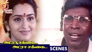 Vadivelu comes to meet Pandiarajan | Adra Sakka Adra Sakka Tamil Movie Scenes | Pandiarajan