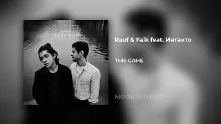 Rauf & Faik feat. Интакто - THIS GAME (slowed)