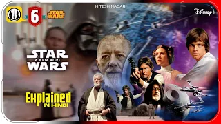 Star Wars: A New Hope (1977) Explained In Hindi | Disney+ Hotstar हिंदी / उर्दू | Hitesh Nagar