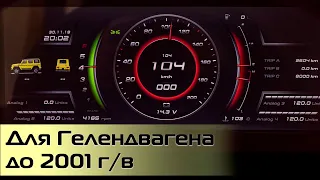 Главная новинка по рестайлингу салона Гелендвагена G463 в этом году