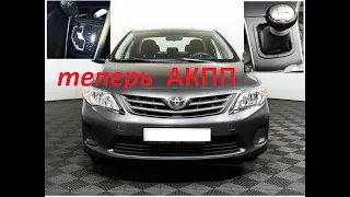 свап акпп Toyota Corolla