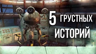 Fallout 4: ЧТО ПРОИЗОШЛО ДО УБЕЖИЩА 111