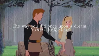 【和訳】Once Upon a Dream - From "Sleeping Beauty"