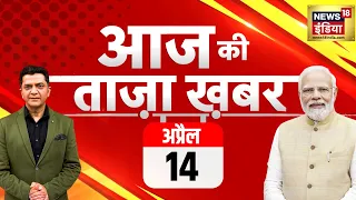 🔴Aaj Ki Taaza Khabar Live: BJP Manifesto | PM Modi | Iran Israel War | Election 2024 | Hindi News