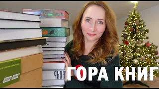 МНОГО-МНОГО НОВЫХ КНИГ | КРУТЫЕ ПОДАРКИ И ПОКУПКИ