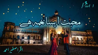 Mohabbat Aisa Naghma Hai Novel by Iqra Sagheer Ahmed | Part 1 | Audio Novel Urdu / Hindi |Kahani Inn