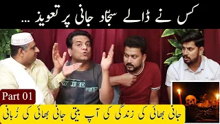 Sajjad Jani Told the Real Story of His Life | Tea Time | Ep 70 | Sajjad Jani Comedy Team