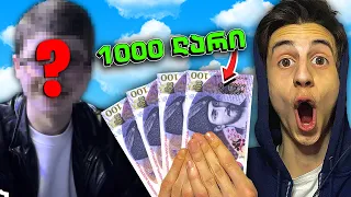 🤑ვინ მოიგო 1000 ლარი?! პირველად ტურნირი Minecraft-ში 😱