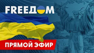 Телевизионный проект FREEДОМ | Ночь 16.01.2023