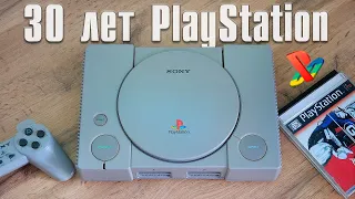 30 лет Sony PlayStation - Ретро обзор