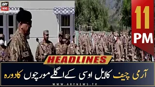 ARY News Headlines | 11 PM | 15th October 2022