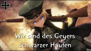 Nightcore - Wir sind des Geyers schwarzer Haufen 我們是蓋耶爾的黑色部隊 (中德歌詞Lyrics)