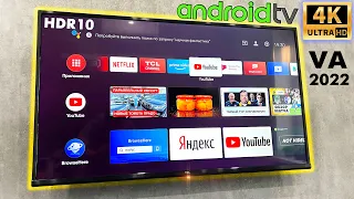 НОВЫЙ НАРОДНЫЙ 4K SMART TV за 24000! ANDROID 11 ТЕЛЕВИЗОР TCL 43P615 HDR10 VA МАТРИЦА