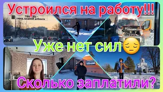 Из Германии в Россию/ Устроился на работу!! /На ошибках учатся/Сколько обошлось?/ Тюмень/ Влог