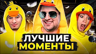 ЛУЧШИЕ МОМЕНТЫ. ГУСИ УТКИ ПРЕДАТЕЛИ