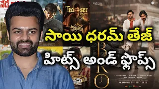 Sai Dharam Tej Hits and Flops all telugu movies list upto Virupaksha movie review