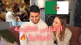 ردت فعلنا على الأعراس التقليدية في غرب الجزائر 🇩🇿❤