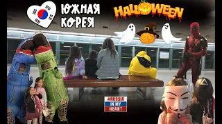 Halloween in Korea 2022/이태원 2022/Хэллоуин в Корее 2022