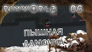 RIMWORLD с модами Поселение 7  #6 Большая сила