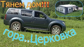 Маленький сюжет БОЛЬШОГО ПУТЕШЕСТВИЯ !!! Белокуриха 2022г..или где встал,там и Hilton.