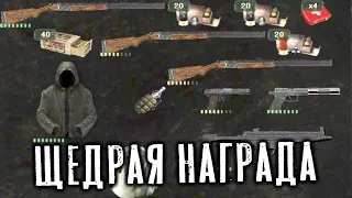 Много Отличного Снаряжения и КВЕСТ ЖЕСТЯКА . STALKER - Dead Air REVOLUTION (Patch 3) #3