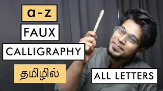 How to write a-z in CALLIGRAPHY with any pen or pencil | தமிழில் | Easy Faux Calligraphy Tutorial